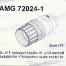 Amigo Models AMG 72024-1 AL-31F exhaust nozzle for J-10 (TRUMP) 1/72