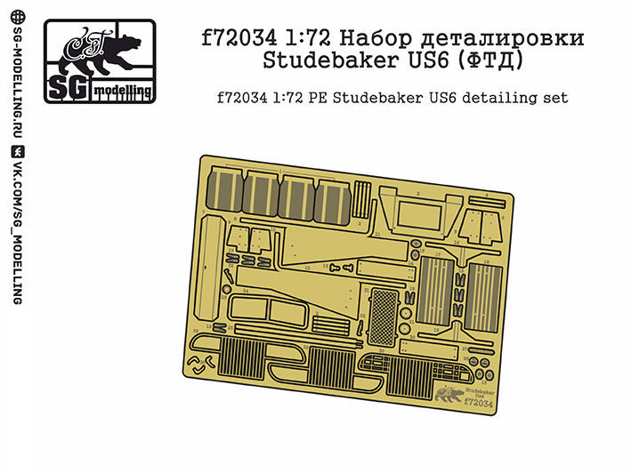 SG Modelling f72034 Набор деталировки Studebaker US6 (ФТД) 1/72