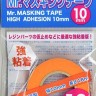 Gunze Sangyo MT-604 Маскировочная лента Mr.Masking Tape 10mm High Adhesion
