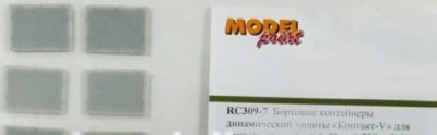 Model point RC309-7 Бортовые контейнеры динамической защиты «Контакт-V»