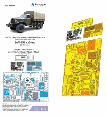 Микродизайн 035497 ЗиЛ-157 кабина фототравление 1/35