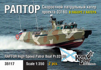 Combrig 35117FH Raptor High-Speed Patrol Boat Pr.03160, 2013 x 2 pcs. 1/350