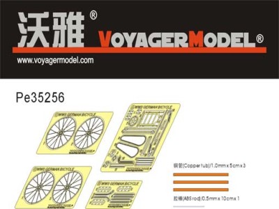 Voyager Model PE35256 WWII German Bicycle (For TAMIYA 35240) 1/35