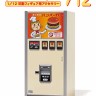 Hasegawa 62011 Миниатюрный торговый автомат (Гамбургер) (NOSTALGIC VENDING MACHINE (Hamburger)) 1/12