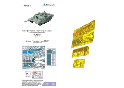 Микродизайн 035647 Т-72Б2 (Trumpeter) 1/35