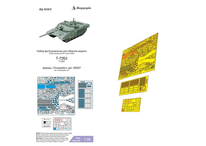 Микродизайн 035647 Т-72Б2 (Trumpeter) 1/35
