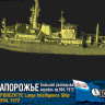 Combrig 70375 Zaporozh'ye Large Intelligence Ship Pr.994, 1972 1/700