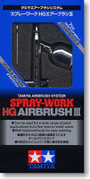 Tamiya 74532 Spray Work HG Air Brush III