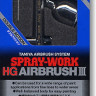 Tamiya 74532 Spray Work HG Air Brush III