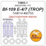 KV Models 72953-1 Bf-109 E-4/7 (TROP) (Tamiya #60755) - (Двусторонние маски) + маски на диски и колеса TAMIYA GE 1/72