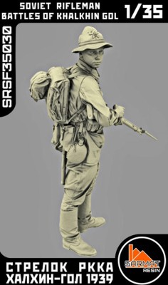 Sarmat Resin SRsf35030 Стрелок РККА 1939, Халхин-Гол 1/35