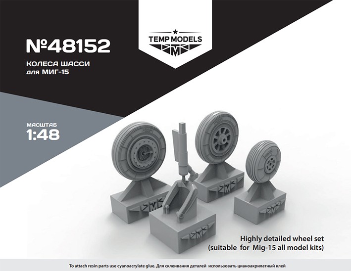 Temp Models 48152 Колеса шасси Миг-15 1/48