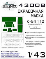 Sx Art 43008 KAMAZ-54112 Маска для окрашивания (AVD) 1/43