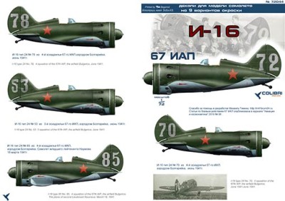 Colibri decals 72044 I-16 67 IAP 1/72