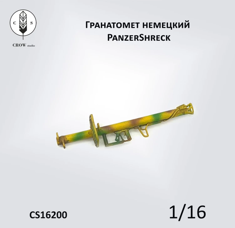 Crow Studio 16200 Немецкий гранатомет PanzerShreck 1/16
