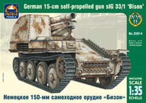 ARK 35014 Немецкое 150-мм самоходное орудие &quot;Grille&quot; M 1/35