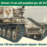 ARK 35014 Немецкое 150-мм самоходное орудие "Grille" M 1/35