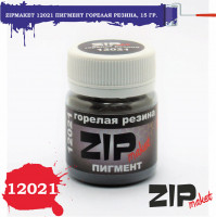 ZIP Maket 12021 Пигмент Горелая Резина 15 гр