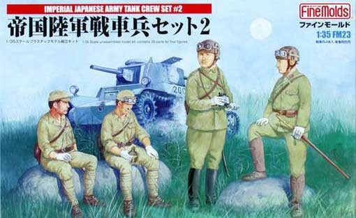 Fine Molds FM23 Японский танковый экипаж, 2 МВ (набор #2) 1/35