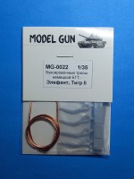 Model Gun MG-0022 Буксировочные тросы немецкого танка "Королевский Тигр" (Tiger II), самоходки "Элефант" и пр. 1/35