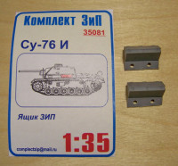 Комплект ЗиП 35081 Ящики ЗИП для Су-76И (в комплекте 2шт)