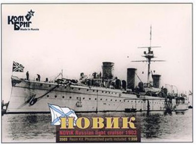 Combrig 3503 Novik Russian Cruiser 1902 1/350