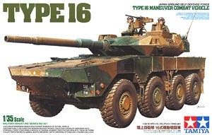 Tamiya 35361 JGSDF MCV Type 16 1/35