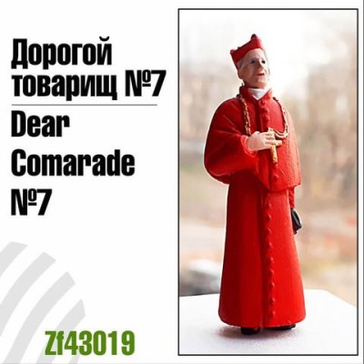 Zebrano ZF43019 Дорогой товарищ №7 (Кароль Войтыла) 1/43