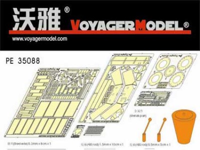 Voyager Model PE35088 Photo Etched set for Sd.Kfz.251/21 Ausf D Drilling (For AFV 35082 / DRAGON 6217) 1/35