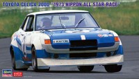 Hasegawa 20620 TOYOTA CELICA 2000 "1973 NIPPON ALL STAR RACE" (Limited Edition) 1/24