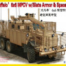 Bronco CB35145 ‘BUFFALO’ 6x6 MPCV w/Slat Armor 1/35