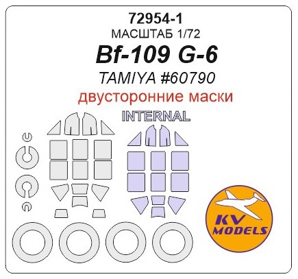 KV Models 72954-1 Bf-109 G-6 (Tamiya #60790) - (Двусторонние маски) + маски на диски и колеса TAMIYA GE 1/72