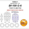 KV Models 72954-1 Bf-109 G-6 (Tamiya #60790) - (Двусторонние маски) + маски на диски и колеса TAMIYA GE 1/72