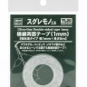 Hasegawa 71050 Ультратонкая двухсторонняя лента (1 мм) [Сильноклеящаяся, ширина 1 мм x длина 5 м]