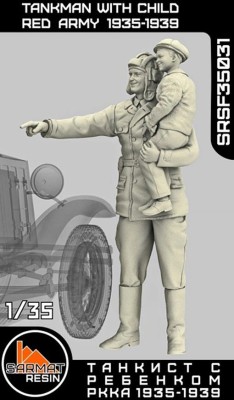 Sarmat Resin SRsf35031 Танкист с ребенком РККА 1935-1939г. 1/35