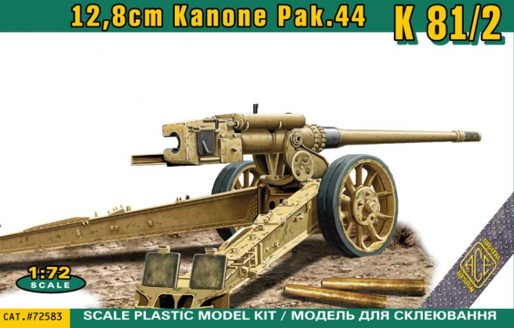 Ace Model 72583 K 81/2 12.8 cm Kanone Pak. 44 1/72