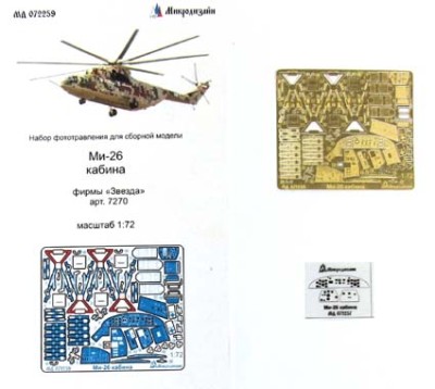 Микродизайн 072259 Ми-26 (кабина) от Звезды 1/72