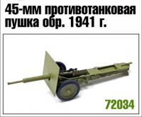 Zebrano 72034 45-мм пушка обр.1941 г. 1:72