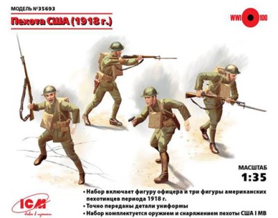ICM 35693 Пехота США (1918 г.) 1/35