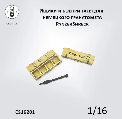 Crow Studio 16201 Ящики и боеприпасы для  немецкого гранатомета PanzerShreck 1/16