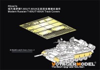 Voyager Model PEA474 Modern Russian T-80U/T-80UK Track Covers (For RFM) 1/35
