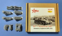 A-resin 35144 БТ-7 Элементы подвески выпуска до 1938г. (для моделей АРК, ВЭ) 1/35
