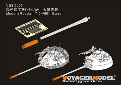 Voyager Model VBS0507 Modern Russian T-54/69II Barrel(For TAKOM) 1/35