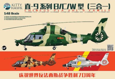 Zimi Model KH80109 Chinese PLA ZHI-9 Family 1/48