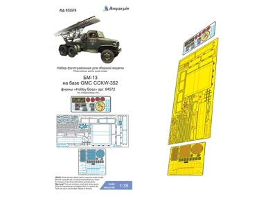 Микродизайн 035576 БМ-13 на базе GMC (HobbyBoss) 1/35