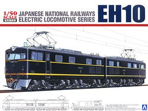 Aoshima 057063 J.N.R. Direct Current Electric Locomotive EH10 1:50