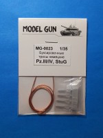 Model Gun MG-0023 Буксировочные тросы немецких танков Pz.Kpfw.III, Pz.Kpfw.IV и самоходок на их шасси (StuG, StuH, Jagdpanzer IV и др.) 1/35