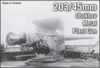 Combrig G72002 203/45mm Obukhov Metal Plant Gun 1/72