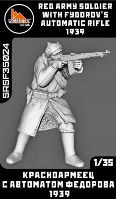 Sarmat Resin SRsf35024 Красноармеец с автоматом Федорова 1939 г. 1/35