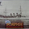 Combrig 3504 Boyarin Russian Cruiser 1903 1/350